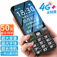 酷維4G全網(wǎng)通老年人手機(jī) 移動聯(lián)通電信可用5G卡 備用學(xué)生機(jī) 純凈版功能機(jī) 超長待機(jī)大聲音大字體 黑色 移動4G版【標(biāo)配版】