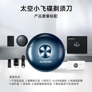 飛科剃須刀FS891智能感應電動男士刮胡刀全身水洗禮盒包裝原正品 飛科原裝FS891送便攜包