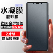 百騰邦華為Mate50Pro/RS保時捷手機膜水凝膜磨砂膜全包防指紋全膠高清膜藍光游戲膜軟膜全屏防指紋電競膜 華為Mate50Pro/50RS水凝磨砂膜2片