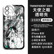 第五人格先知杰克宿傘之魂手機殼適用OPPOa2華為nova12一加ACE3軟 H10590 vivo/IQOO-下單留言手機殼型號