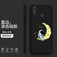 小寸心 榮耀8x手機殼保護套全包防摔直邊液態(tài)硅膠個性創(chuàng)意潮牌宇航員軟殼 榮耀8XMax【經(jīng)典黑-YT009月牙宇航員】