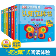 樂樂趣互動手偶書小狗帕比 蒙氏早教趣味創(chuàng)意觸感玩具書 幼兒啟蒙認知早教書翻翻書推拉書手偶書紙偶書玩具書機關書繪本0-3歲 DK寶寶DK寶寶捉迷藏認知立體書全6冊