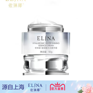 依琳娜依琳娜玻尿酸高機能保濕霜50g伊琳娜 新款玻尿酸水光精華霜50g