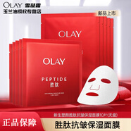 玉蘭油（OLAY）大紅瓶面膜勝肽新款新生塑顏修紋彈力面膜 新款勝肽面膜10片