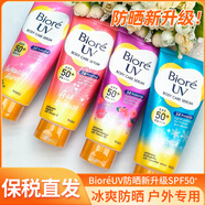 碧柔（Biore）【保稅現(xiàn)貨】泰國711同款新碧柔防曬霜泰國版spf50+150ml 粉色款 150ml