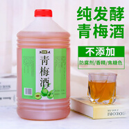 甘偉青梅酒果酒梅子酒自釀梅酒青梅米酒5斤桶裝微醺低度女士甜酒