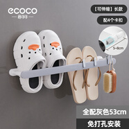 ecoco意可可衛生間拖鞋架壁掛免打孔家用浴室置物架門(mén)后收納神器廁所瀝水掛架 灰色-可伸縮雙人/配4個(gè)卡扣 53cm