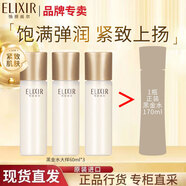 怡麗絲爾水乳中小樣黑金蘊能凝時(shí)旅行套裝緊致抗皺護膚品 黑金水大樣60ml*3