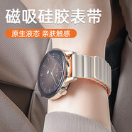 碼仕適用華為手表表帶Watch5/4/3/GT6/5/gt4/3/2/Pro/榮耀Magic2磁吸硅膠星光配橙18mm