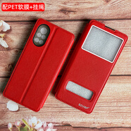 潮品適用華為nova8手機殼保護套榮耀v40輕奢版硅膠防摔全包邊ang開窗翻蓋式皮套ala男女款外殼軟 nova8/V40輕奢版通用【中國紅】+軟膜+掛繩