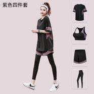佐朗迪（zuolangdi） 瑜伽服女套裝2025新款大碼跑步運動(dòng)套裝胖mm顯瘦遮臀 紫色四件套 3XL （建議150-170斤）