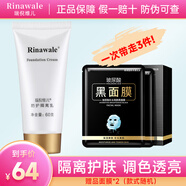 瑞倪維兒康婷護(hù)膚隔離霜防護(hù)乳60g淺紫色隱形毛孔妝前打底清透提亮遮瑕乳防護(hù)隔離乳60g