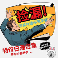 洮兒河白酒 52度 500mL 1瓶 盒子破損 老酒王