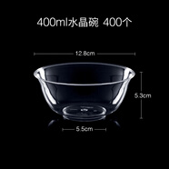 喇叭花 一次性水晶碗航空碗餐具套裝加厚飯碗湯碗火鍋硬塑沙拉碗甜品碗 400ML透明碗400個(gè) 一次性餐具