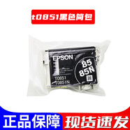 愛普生原裝愛普生85N墨盒 T085 T0851 T0856 0853 0854 R330 r1390墨盒 t0851黑色 簡包