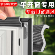 美納美窗戶密封條平開窗冬季防風(fēng)神器門窗漏風(fēng)保暖防風(fēng)膜自粘隔音膠條 平開窗專用S型黑色12米連續(xù)一根