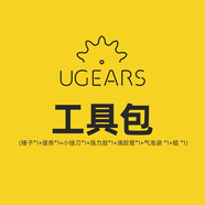 UGEARS拼裝工具包配件　　　　　　　　　　　　　　　　　　　　　　 拼裝工具包