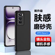 浪龍適用OPPO Reno12手機殼 reno12Pro保護套 超薄磨砂防摔硅膠軟殼 鏡頭全包防摔簡(jiǎn)約男女款外殼 OPPO Reno12 磨砂黑+水凝膜 新升級鏡頭全包膚感磨砂軟殼