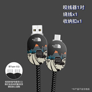 鉑選適用華為Mate70/MateX6充電器保護套66W數據線(xiàn)套華為Mate60Pro/pura70手機充電線(xiàn)套殼卡通可愛(ài)個(gè)性 【潮牌背面-四件套】 華為榮耀66/88W USB大小線(xiàn)頭