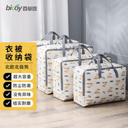 百草園被子收納袋搬家打包袋防水加厚裝棉被收納包旅行包大容量行李袋 北極熊中號40L【50*35*22cm】