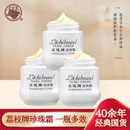 荔枝牌珍珠霜30g國貨經(jīng)典 多效補(bǔ)水潤澤保濕護(hù)膚品 提亮面霜水乳素顏霜 3瓶