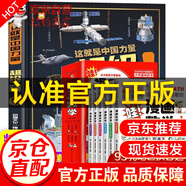 【京倉(cāng)速發(fā)】漫畫國(guó)之重器兒童 大國(guó)重器 超級(jí)工程系列漫畫版萬物運(yùn)轉(zhuǎn)百科叢書 這就是中國(guó)力量超級(jí)工程來了 培養(yǎng)孩子的創(chuàng)新思維和科學(xué)素養(yǎng) 少兒科普類書籍兒童百科全書 樊登、俞敏洪推薦 【全7冊(cè)】超級(jí)工程來
