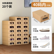 米囹家用鞋盒鞋子收納盒鞋柜透明抽屜式長(zhǎng)靴子紙盒簡(jiǎn)易鞋架宿舍牛皮紙 女鞋款通用【40碼以內(nèi)】20個(gè) 0x0x0mm