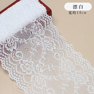 合彩美做衣服用的蕾絲花邊輔料帶子棉布條黑色衣領(lǐng)裙子下擺白色假袖 寬15CM 長(zhǎng)1M 漂白 蕾絲壓紗花邊