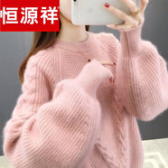 恒源祥針織衫女秋冬季新款外穿圓領(lǐng)套頭毛衣寬松顯瘦燈籠袖色針織打底 大朗濮院針織衫粉紅色均碼