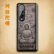 適用于三星w23折疊屏手機(jī)殼W22實木個性浮雕z 品質(zhì)三星w23/zfold4 阿彌陀