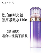 歐珀萊（AUPRES） 時光鎖膠原緊致水 補充膠原 補水保濕 滋潤型170ml
