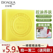 泊泉雅手工皂沐浴皂深層清潔控油去角質(zhì)黑頭背部洗澡洗手香皂全身可用 蜂蜜精油皂*2塊+起泡網(wǎng)