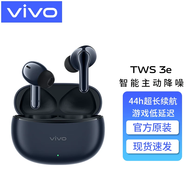 vivo TWS 3e真無線藍牙耳機vivotws3e超長續(xù)航tws3e智能主動降噪S16 S18游戲低延遲耳機X100 vivo TWS 3e（墨藍）