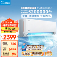 美的（Midea）空調 大1.5匹 酷省電 新能效 變頻冷暖 自清潔 壁掛式空調掛機 智能家電 KFR-35GW/N8KS1-3
