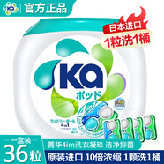 菁華Ka日本王子菁華4in1洗衣凝珠香味持久四合一留香洗衣球清香洗衣液 ka高端進口 1盒36粒