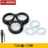 zler適用philips飛利浦剃須刀SP9811 SP9851刀頭蓋刀片刀網(wǎng)卡門蓋刀架頭部充電器線 刀頭蓋+刀架