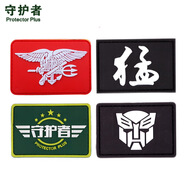 守護者 戶(hù)外PVC防水魔術(shù)貼 魔術(shù)貼（作為贈品 單拍不發(fā)） 魔術(shù)貼1個(gè)【款式隨機，不指定】 見(jiàn)產(chǎn)品詳情