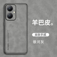 bulons Y35+手機(jī)殼 vivo Y35+羊巴皮全包膚感殼防摔保護(hù)套男女款硬殼 銀河灰+鋼化膜