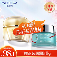 溫碧泉面霜女 保濕霜補(bǔ)水保濕嫩膚霜化妝品官方 雙重彈潤賦活乳霜50g