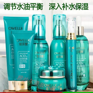 歐華蔻【品牌專(zhuān)柜】歐華蔻玻尿酸化妝品套裝中年媽媽護膚品套裝女緊致 7件套面奶水乳霜BB精華眼霜