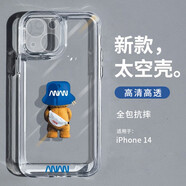 英愷達(dá) 適用蘋果14手機(jī)殼iphone14保護(hù)套全包防摔男女款創(chuàng)意保護(hù)殼背包熊