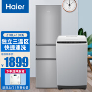 海爾冰洗套裝冰箱洗衣機(jī) 218三門升冰箱+10kg公斤全自動波輪洗衣機(jī) 海爾出品統(tǒng)帥系列218升三門冰箱+10公斤波輪洗衣機(jī)