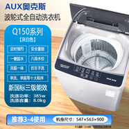 奧克斯【新疆本地倉】波輪洗衣機全自動(dòng)可選擇迷你家用宿舍出租屋洗脫一體 波輪式全自動(dòng)4人用 波輪 8kg 長(cháng)厚547-563