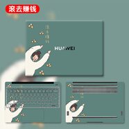 路曼頓華為MateBook 14保護膜2023/22筆記本貼膜i7i5電腦貼紙KLVG-16外殼膜全套配件 圖案編碼：滾去賺錢(qián) ACD面（上蓋膜+托盤(pán)膜+底部膜）