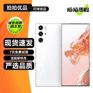 努比亞（nubia）紅魔9Pro /紅魔9Pro+ 全面屏電競游戲手機 第三代驍龍8 二手5G手機 龍年特別版·龍騰云海 【紅魔9 Pro】12G+256G 99新