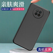 喜日子適用于小米紅米Note9手機殼Note9pro透明軟殼全包防摔軟磨砂個(gè)性保護套 note9 5G*純色殼星夜黑*單殼