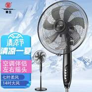 華生（Wahson）電風(fēng)扇落地扇家用靜音立式大風(fēng)電扇宿舍強力循環(huán)搖頭扇 14寸機械落地
