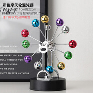 榮弘發(fā)北歐創(chuàng)意個性永動機儀摩天輪擺件旋轉(zhuǎn)牛頓擺件家居客廳臥室裝飾品 彩色摩天輪混沌擺[刻字留言]