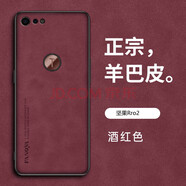 優(yōu)蕾絲 錘子堅果Pro2手機殼Pro3保護套Pro2S全包OS103防摔OE106硬殼DT1901A男女款羊巴皮磨砂新款外殼 堅果Pro2酒紅色