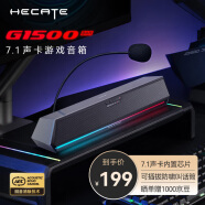 漫步者（EDIFIER）HECATE G1500bar 7.1音效电竞桌面游戏音箱防啸叫话筒蓝牙5.4电脑多媒体家用台式机笔记本音响灰色